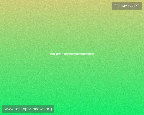 免费下载FB体育APP，畅享世界杯赛事直播、精彩集锦和实时比分全方位报道