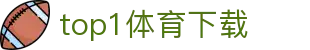top1体育下载|top1体育安卓版 - (中国)青海top1体育下载商贸有限责任公司欢迎您